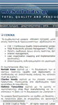 Mobile Screenshot of michailolidis.gr